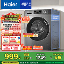 海尔（Haier）滚筒洗衣机全自动 懒人超薄家用10公斤 EG100MATE29S 一级能效 家电国家补贴20% 以旧换新