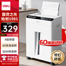 得力（deli）办公全自动60张德标四级碎纸机大型商用自动碎纸家用A4纸张商务粉碎机 可带钉碎A4纸  GA811