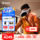 PICO 4 Ultra MR混合现实一体机 小魔方版 VR智能眼镜看电影投屏游戏机非quest3