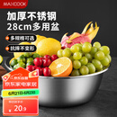 美厨（maxcook）不锈钢盆洗菜盆调料盆和面盆 加大加厚味斗28cm 和面拌MCWA-016