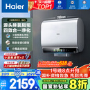 海尔（Haier）【BK5】60升双胆扁桶电热水器 小蓝瓶净肤洗 国家补贴20% 免清洗镁棒免更换3300W变频速热一级能效