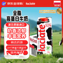 Laciate兰雀欧洲进口全脂纯牛奶1L*12盒 来自波兰全家营养早餐优质乳蛋白