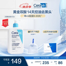 适乐肤（CeraVe）水杨酸洁面啫喱473ml (去角质黑头清洁毛孔男女氨基酸护肤洗面奶)