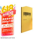 小提琴音阶教程（套装上下册）京东618活动