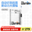 usmile笑容加大摆幅智能电动牙刷 P20 PRO冰河白 深度清洁护龈 成人情侣送男友/女友生日礼物 国家补贴