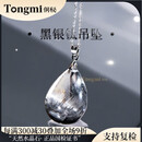 侗秘珍藏级天然水晶巴西老矿黑银钛晶顺发吊坠项链送女友生日礼物 约3-4克 黑银钛晶珍藏级