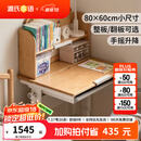 源氏木语儿童家具儿童学习桌实木写字书桌书架一体小学生课作业桌家多功能简约家用 （翻板款）0.8米桌+0.76米上架