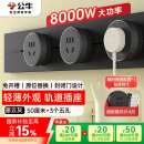 公牛（BULL）明装轨道插座 轻薄款GB3 可移动墙壁插座壁挂式插座 免开槽 50厘米轨道+3个五孔适配器开关 墨云灰