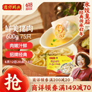 湾仔码头上汤小云吞鲜美猪肉600g75只馄饨早餐夜宵速食冷冻混沌