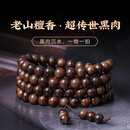 宏宇呈祥印度老山檀香手串10mm*108颗黑肉沉水级檀香木佛珠手链男女款念珠 编号LS1372
