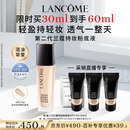 兰蔻新持妆轻透粉底液PO-03自然白遮瑕持妆油皮生日礼物礼盒送女友