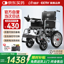迪护电动轮椅车老人全自动轻便可折叠旅行专用智能超轻便携式家用代步