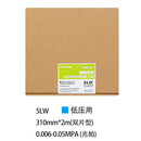 感压纸压敏纸超低压力膜5L/4L/LLLW/LLW/LW 精度测量阕畴瑞 5L(320mm*2M)