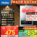 海尔（Haier）【MODEL】13升燃气热水器天然气 节能省气40%【国家补贴15%】低水压启动 静音速热13MODEL(12T)U1