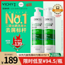 薇姿（VICHY）绿标去屑洗发水1%二硫化硒控油去屑洗发水柔顺390ml*2支装