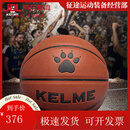 卡尔美（KELME）成人号标准训练专用PU篮球室内外通用耐磨 棕色 7