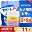 舒肤佳香皂 3块皂(纯白+柠檬+薰衣草)肥皂 洗去细菌99%  新旧包装随机