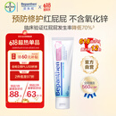 拜耳护臀膏贝乐欣新生婴儿护臀膏霜宝宝屁屁乐膏100g/支 德国进口