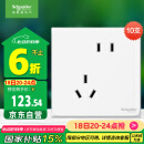 施耐德电气 错位五孔插座十支装 86型墙壁开关插座面板套装 皓呈 奶油白色