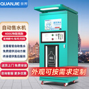 泉界社区直饮水机小区自动售水机公司饮水机商用净水器大流量立式净水机刷卡扫码投币按键出水一键罐装 D1丨400G联网款（投币刷卡扫码灌装）
