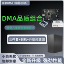 DMA三件套板子绝地求生吃鸡副机固件无畏CS2暗三角全套洲私人定制 全套绝地粥无畏暗区含升级固无软