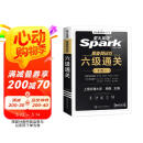 含12月试卷星火英语六级真题备考2025年6月 六级通关 全套考试复习资料历年真题 cet6级 大学英语词汇书单词本听力阅读理解翻译专项训练题