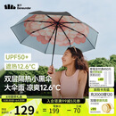 蕉下（beneunder）防紫外线遮阳伞三折双层黑胶晴雨伞防晒伞BM664花椿
