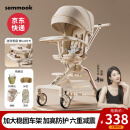 semmook遛娃神器婴儿推车0-6岁用折叠可坐可躺带减震双向高景观溜娃车 香槟金皮蓬【双餐盘】