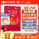 佳汇泰红景天胶囊高原反应药房缺氧西藏高反24粒12天搭葡萄糖口服液