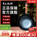 章丘铁锅手工锻打铁锅无涂层物理不粘锅炒锅木把圆底炒菜锅厨房好物轻音 标准版古法烤蓝（已干烧） 32cm