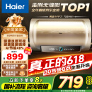 海尔（Haier）【PD3】60升电热水器 金刚无缝胆 国家补贴20% 终身免换镁棒 一级能效 储水式大水量 家用洗澡速热