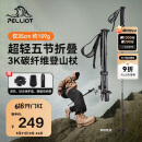伯希和（Pelliot）【羽翼】户外3K碳纤维登山杖碳素折叠超轻爬山拐杖16403644橙红色