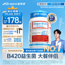 Life Space益倍适成人金标B420益生菌胶囊60粒/瓶澳洲进口