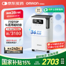 欧姆龙（OMRON）5L升制氧机家用医用吸氧机超轻音遥控语音带雾化Y-5103W国家补贴