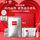 SK-II前男友面膜10片抗皱补水sk2化妆品全套护肤品套装生日礼物skii