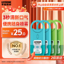 李施德林 (Listerine) 口喷冰蓝+清凉7.7mL*4支装便携口腔喷雾口气清新剂