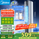 美的（Midea）【旗舰新品】家用空调扇加湿冷风扇智能语音遥控无叶风扇落地冷风机水冷塔扇制冷小型空调AAI12VR