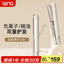 lena夹板直板夹卷发棒卷直两用 负离子防烫直发神器女 电拉直板女直发棒礼物 升级款LN-508C