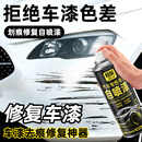 极旅汽车自喷漆漆面划痕修复专用手喷漆防锈通用黑自喷漆+工具