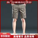 GUYNGTAS品牌男士纯棉暗格子短裤男透气夏季西裤腰休闲五分裤外穿薄款 卡其色 卡其色 28