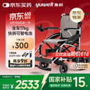 鱼跃(yuwell)电动轮椅车D210CL折叠老人专用轻便智能轮椅代步锂电池