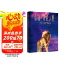 泰勒·斯威夫特：一代巨星的崛起（泰勒·斯威夫特图文传记，随书附赠大画幅海报）
