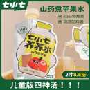 七小七山药苹果四神汤宝宝养养水*1包（10袋）山药煮苹果汁清火饮料