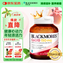 澳佳宝Blackmores辅酶q10高浓度150mg软胶囊高脂溶性好吸收30粒/瓶 送礼
