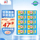 雕牌 透明皂 净爽青柠香 228g*10块 独立包装 深层去渍 轻松去污