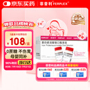 【原研进口】菲普利 蛋白琥珀酸铁口服溶液 15ml:40mg*10支/盒 5盒装