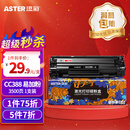 添彩适用惠普m1136硒鼓88a硒鼓388a硒鼓hp m126a cc388a p1108 p1106 p1008 m128fn p1007 m1213nf打印机墨盒mfp