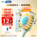 狮王（Lion）细齿洁胖东来同款宽薄茶抗敏软毛牙刷缓解敏感减少出血2支