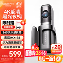 盯盯拍前后双录行车记录仪MINI7X 4K黑光夜视 128G内置存储 4G远程互联