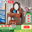 曦世 红木家具非洲花梨（学名：刺猬紫檀）新中式实木带储物柜抽屉化妆台组合 小洋花妆台+梳妆凳